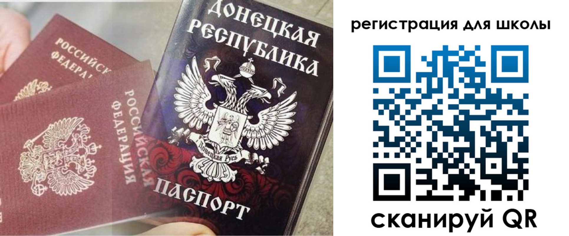 прописка 2025 в Судаке