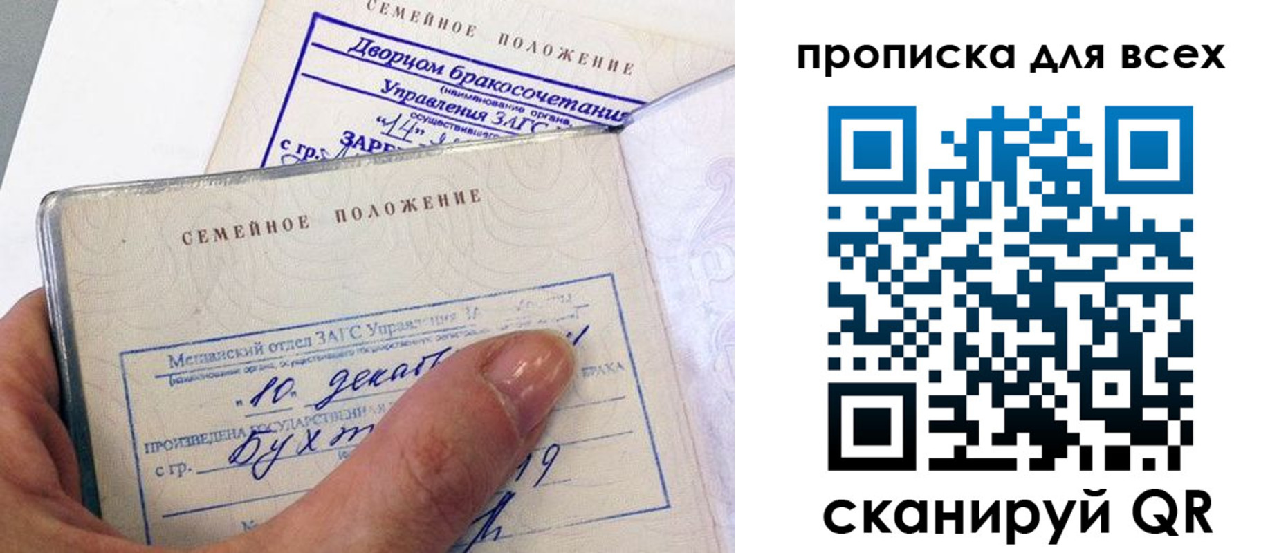 временная регистрация гарантия в Судаке