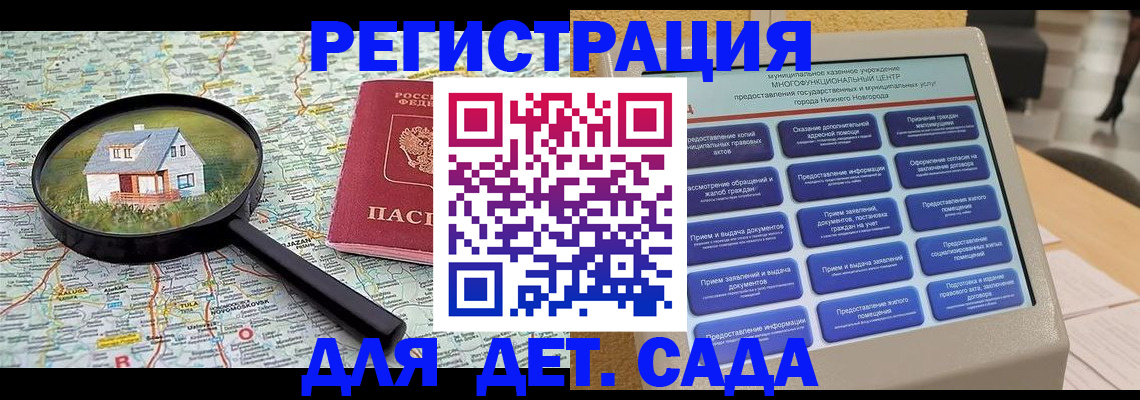 купить прописку в Судаке